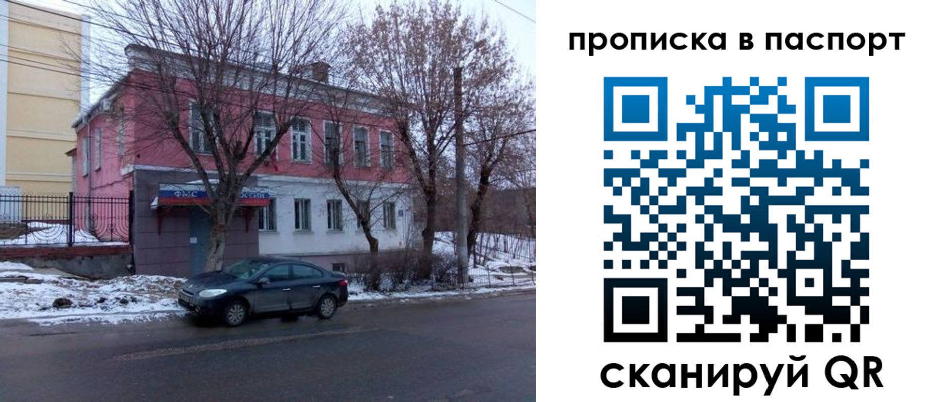 временная регистрация в Новгородской области