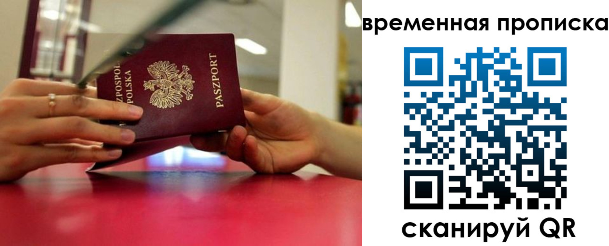 прописка регистрация в Новгородской области
