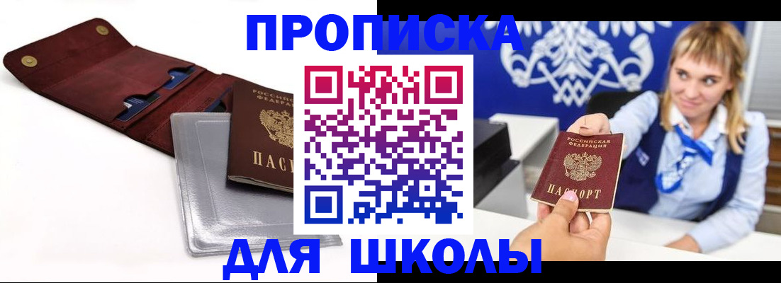 временная регистрация надежно в Новгородской области